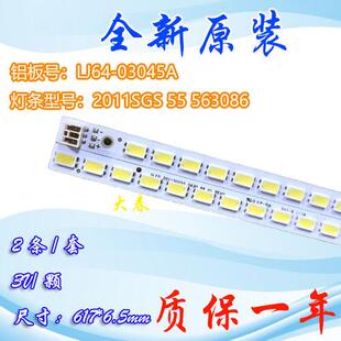 全新海信LED55K510G3D三星LTA550HQ14灯条LJ64-03045A 2011SGS55