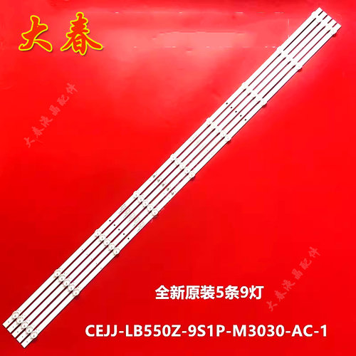 适用飞利浦55PUF7065/T3 55PUF7294/T3灯条CEJJ-LB5502-9S1P-M303