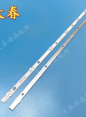 适用于飞响LT3268W灯条HY-C320B5-2T3030B06 V3 LSC320AN10-H0L屏