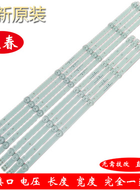 原装创维55E382W灯条2D03581 2D03582 YAL13-00630300-56铝板