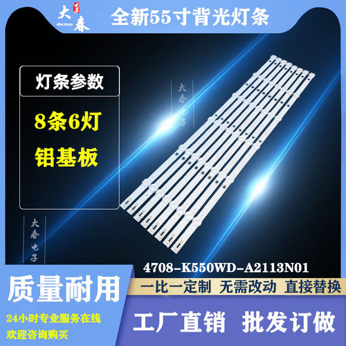 全新飞利浦55PUF6092/T3灯条