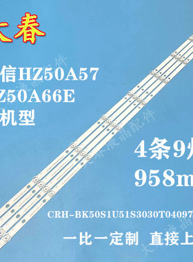 海信HZ50A57 50V1A HZ50A55灯条JL.D50091330-003ES-M/GS-M液晶灯