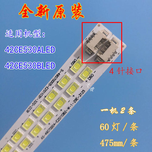 全新原装三洋42CE530ALED灯条