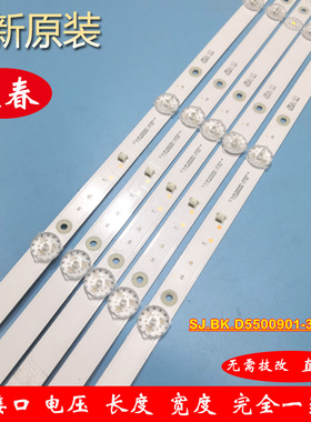 适用PPTV PTV-55VU4 55C4灯条SJ.BK.D5500901-3030KS-M铝灯条背光