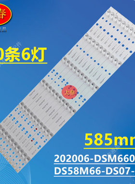 适用暴风58寸灯条58X 58X3液晶电视背光灯条DS58M66-DS07-V01