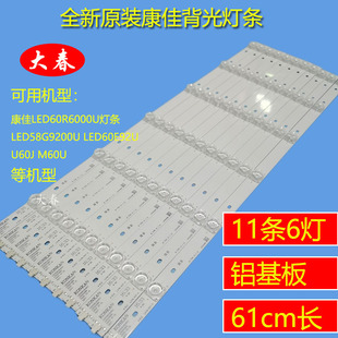 康佳LED60R6000U灯条LED58G9200U LED60E92U U60J M60U 35021880