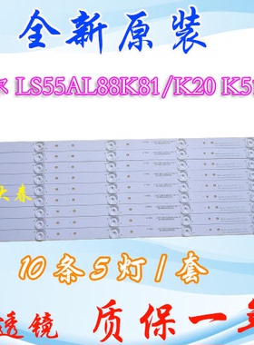 海尔LQ55H71 U55Q81J 55QT92灯条CRH-B5530300510725 灯条