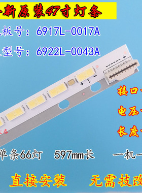 全新原装 海信LED47K560J3D背光灯条6922L-0043A屏LC470EUN SFF1
