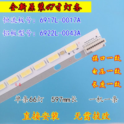 全新原装海信LED47K560J3D灯条