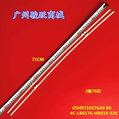 TCL 65C7灯条4C-LB6576-HR01K 02K 65HR710S76A0 B0 V1背光灯LED
