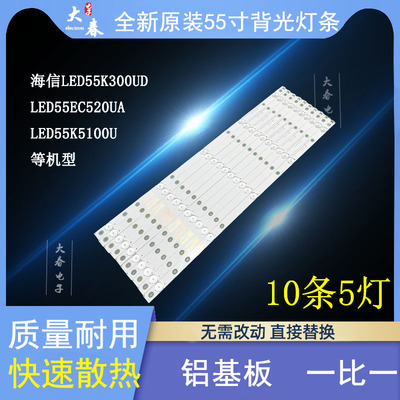 海信LED55K20JD55EC290N灯条