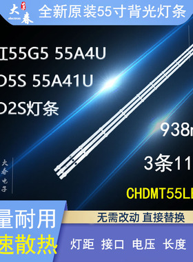 全新长虹55G5 55A4U 55D5S 55D2S背光灯条JL.D550B1330-022GS-M