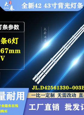 海信HZ43E35AHZ43H30D灯条