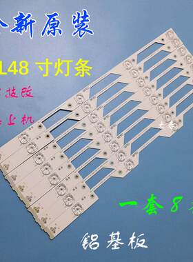 全新TCLL48P1S一CF灯条