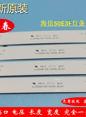 海信50E3F 50e3g 50A52F 50H55E 50V1F-R灯条JL.D50081330-003AS-