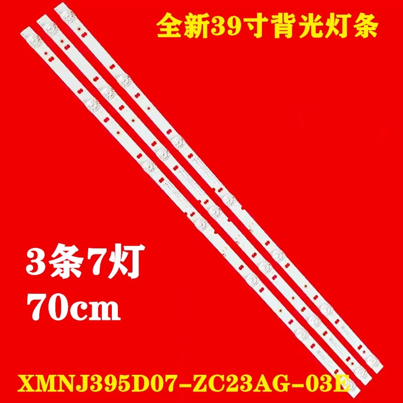 适用熊猫39D7S 39D18S灯条39F6S 39D6S海尔LE39D91 XMNJ395D07-ZC