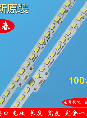 全新海信LED55EC760UC灯条RSAG7.820.6362 HE550HUC-B32