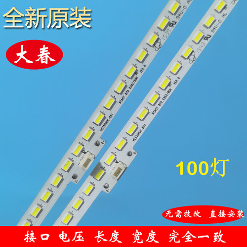 全新海信LED55EC760UC灯条