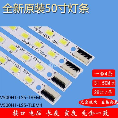 LED50R5100DELED50E510DE灯条