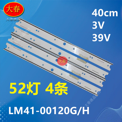 适用三星UA65JS9800J UN65JS9000 UA65JS8000灯条LM41-172T/U液晶