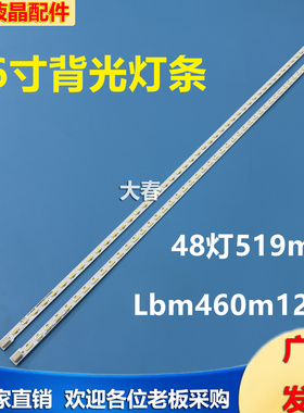 适用海尔LE46A390P灯条LBM460M1204-T-2 LBM460M1204-U-2