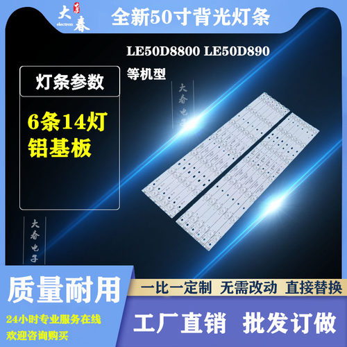 适用TCL乐华LED50C821Z LE50D69 50D8800 50D8900背光电视灯条