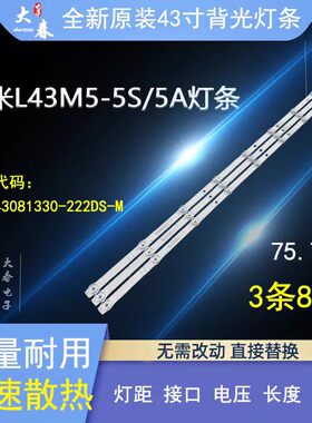 全新原装小米L43M5-5A背光灯条