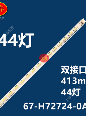 适用TCL L32E4500A-3D灯条67-H72724-0A0 SH 4C-LB3244-UN2背光灯