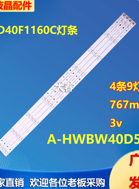 适用于康佳LED40F1160C灯条A-HWBW40D579 464CL0914条9灯