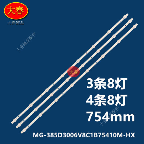 雅仕康HY-AK385E2 2358319429灯条MG-385D3006V8C1B75410M-HX