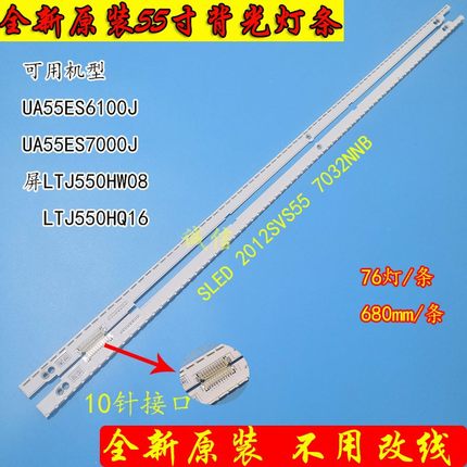 适用三星UA55ES6700J UA55ES6900J灯条UA55ES6800J背光灯液晶电视