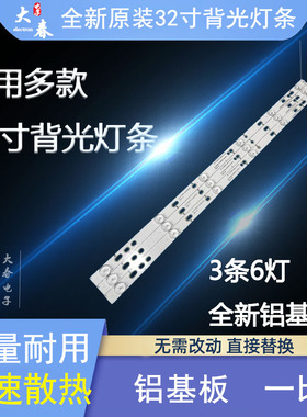 适用创维32E201E灯条LB-PF3030-GJD2P5C3153X6-H GJD320306002-X1