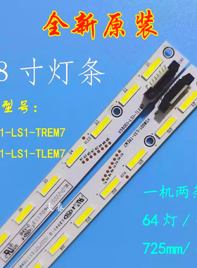 适用长虹UD58B6000I LED58C3000ID LED58Q1N 58Q1N灯条 2条64灯6V