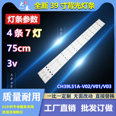 长虹39D2000N灯条39D3700I