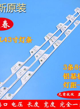 TCL L43P1-UD灯条 L43P1-F B43A739 B43A769U灯条 3条8灯6V凹镜