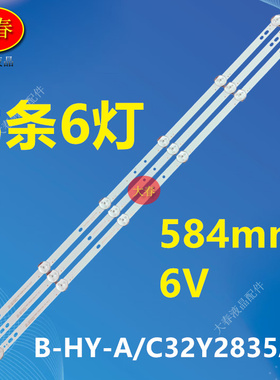 厦新HX-32A32D灯条HS-32D3006V1W6C1B58410M-HX HY-A/C32Y2835A