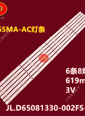 适用小米L65MA-A L65MA-XT灯条JL.D65081330-002FS-M-V01铝板灯