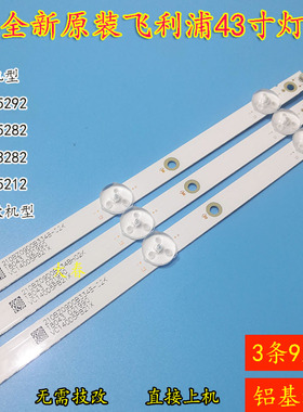 AOC LE43M3776灯条冠捷43PFF3212/T3灯条ShineOn 2D03459 Rev.C