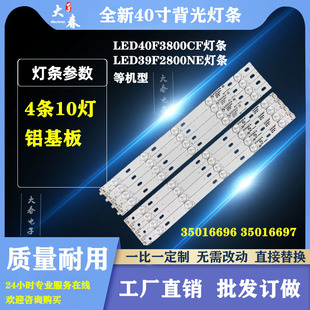 全新康佳LED40G100灯条LED40F3800CF 35018615 屏72000438YT 10灯