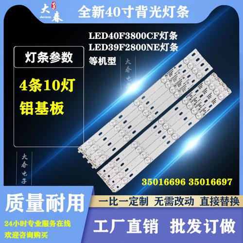 康佳LED40G100灯条全新