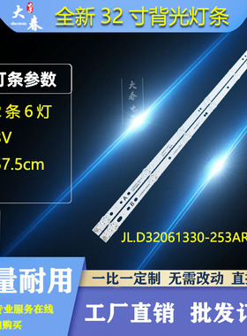 联通32D05T灯条32D03 AC 背光灯32HR332M06AD 32HR332M06AE BE V0