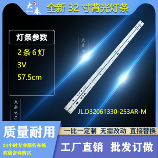 联通32D05T灯条32D03 AC 背光灯32HR332M06AD 32HR332M06AE BE V0