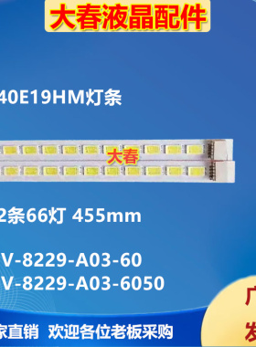 适用创维40e19hm灯条TPT400LA液晶LED40V600 015B8000-A03-L00-82