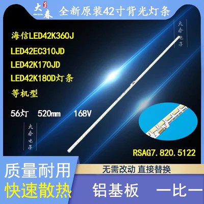 ED42K180D/LED42K160JD灯条