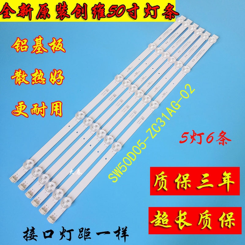 创维50M9灯条50X650E388G
