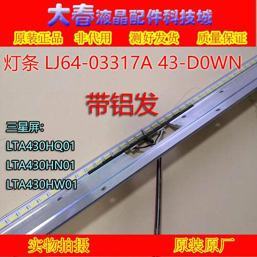 全新原装海信led43k510g3d灯条
