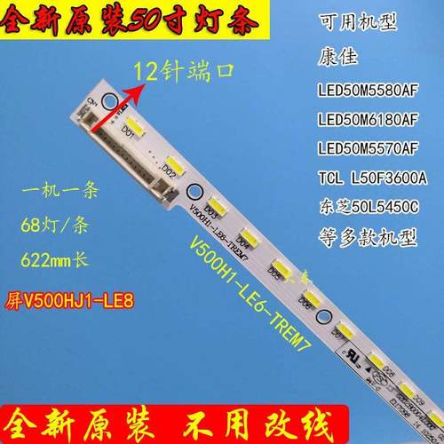 康佳LED50K11A50M5570AF灯条