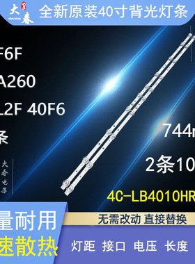TCL 40F6F灯条40L2F 40D610X2 40HR330M10A0 V4 4C-LB4010-HR01J