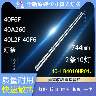 TCL40F6F灯条40L2F40D6