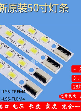 全新适用于康佳LED50R5100DE LED50R6100DE LED50X6000D背光灯条